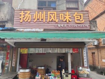 Yangzhou Style Bao