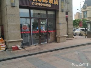 Heshang Seafood Restaurant (Dinghong Donghuwan Branch)