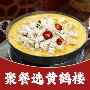 Huanghe Lou Chicken King (Jinfeng Store)