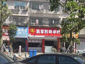 Yijia Qianwei Yangcun · Lamb Rice Noodles