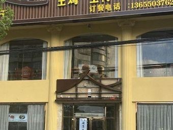 Mei Shi Yue Wei (Jinfeng Branch)
