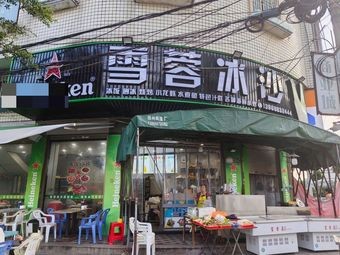 Xue Rong Barbecue
