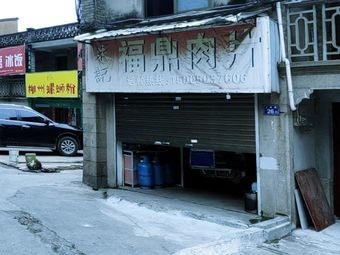 Liuzhou Luosifen