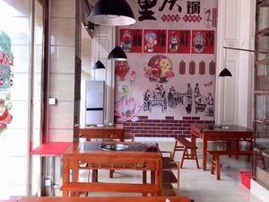 Zui Xiang Ju Chongqing Hot Pot