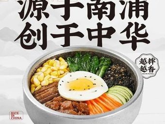 Nanpu Rice Bowl (Changle Jinfeng Branch)