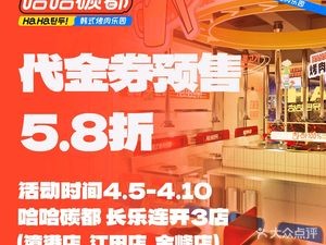 哈哈碳都·韩式烤肉乐园(金峰店)