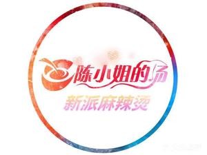 Miss Chen's Soup (Yingxianghui Branch)