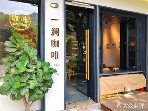 Yilan Coffee L Cafe