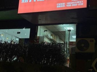 Zhen Ba Jie Longjiang Duan Cai Zhu Jiao Fan Da Ru Shi Jia Store
