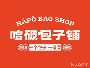 Funinglu Baozi (Hongshan Bridge Store)