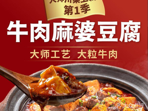 蜀都丰 川菜 水煮活鱼(大儒世家店)