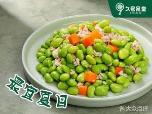 Jiu Hao Canteen (Jinniushan Store)