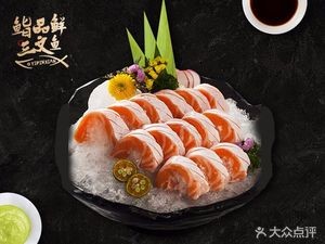 Pin Xian Sashimi Salmon (Hongshan Bridge Branch)