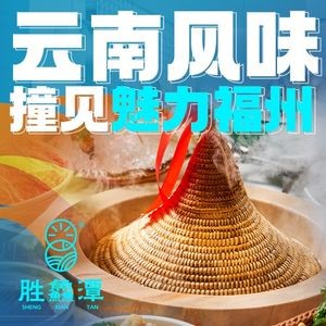 Shengxian潭•Non-Heritage Steamed Stone Pot Fish (Da Ju Shi Jia Store)