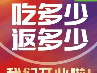 Red Fire Chaoshan Beef Hot Pot (Darushijia Store)