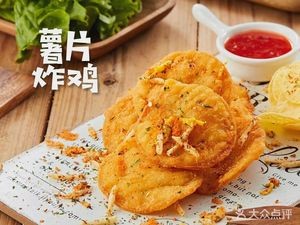 Fengyun Chicken Cutlet & Jianbing Guozi (Dayu Shijia Branch)