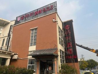 Ruiyu Xuan Restaurant