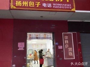 Yangzhou Baozi Minqing Duck Rou Fun Gan (Jiangshan Hao Mei Jia Dian)