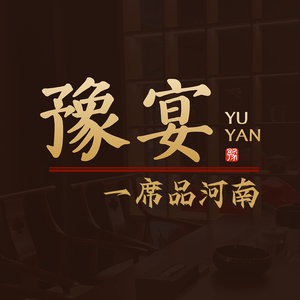 Yu Yan · One Table, One Taste of Henan