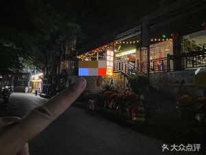 Night Is Too Beautiful Bar