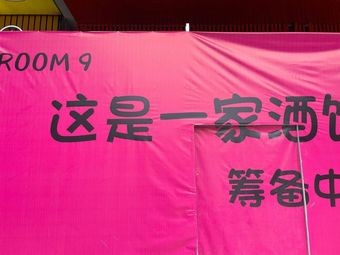 ROOM9 Yeru · Bar · Hunan Cuisine · Grilled Food
