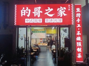 Driver's Home (Longhu Shengtian Tianju 1st District Branch)