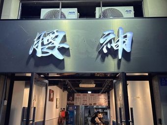 Yaoshen Restaurant
