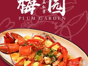Meiyuan Fujian Cuisine Private Banquet
