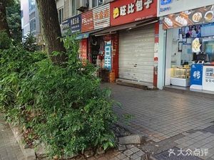 Baoxian Shili · Steamed Buns (Wufeng Lanting Branch)