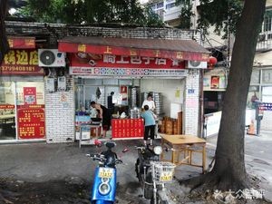Quan Tang Community Steamed Bun Shop