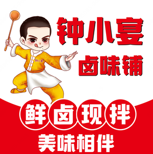 Zhong Xiaoyan Salted Snack Shop (Qishang Branch)