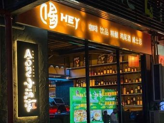 Drink HEY · Coffee by Day, Alcohol by Night