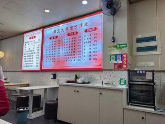Nanjing Meat Noodles