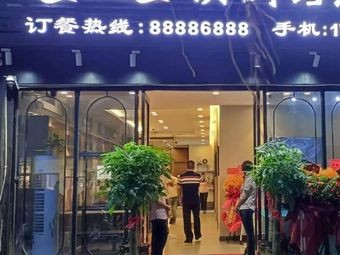 Yong De Sheng · Australian Cod Restaurant