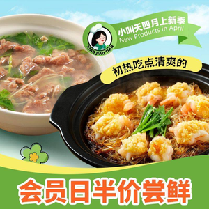 Xiao Jiao Tian Pao Jia Huo Tian Ji (Tong Pan Lu Dian)