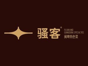 Xing Sao Ke Private Kitchen (Gulou Branch)
