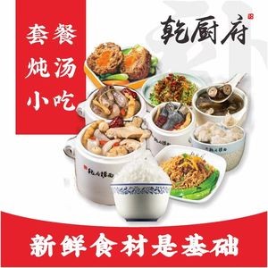 Qian Chu Fu (Chengxiang Branch)