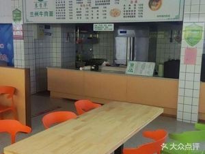 Lanzhou Beef Noodles (Software Park A Zone Store)