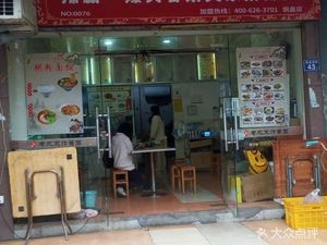 Laba爆火 Gansu Tianshui Spicy Hot Pot (Bailong Branch)