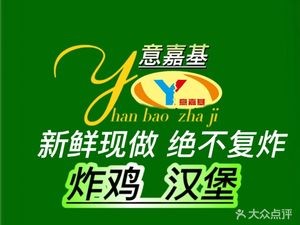 Yi Jia Ji