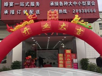 Jianwen Hotel Restaurant