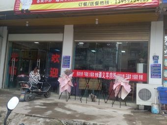 贵州饭店