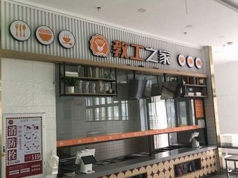 Staff Home