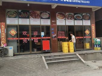 Small Guizhou Home-style Cuisine
