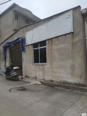 Guoqi Farmhouse Restaurant