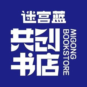 Maze Blue Co-Creation Bookstore