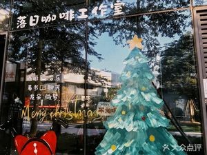 Sunset Coffee Studio (Binhai New City Talent Apartment Branch)