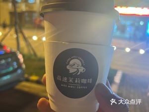 High-speed Jasmine Coffee
