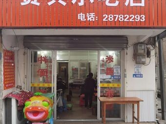 Saqi Snack Shop