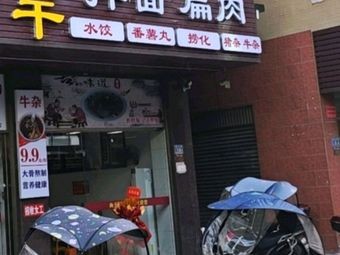 Shanggan Noodles and Dumplings (Xinming Road Branch)